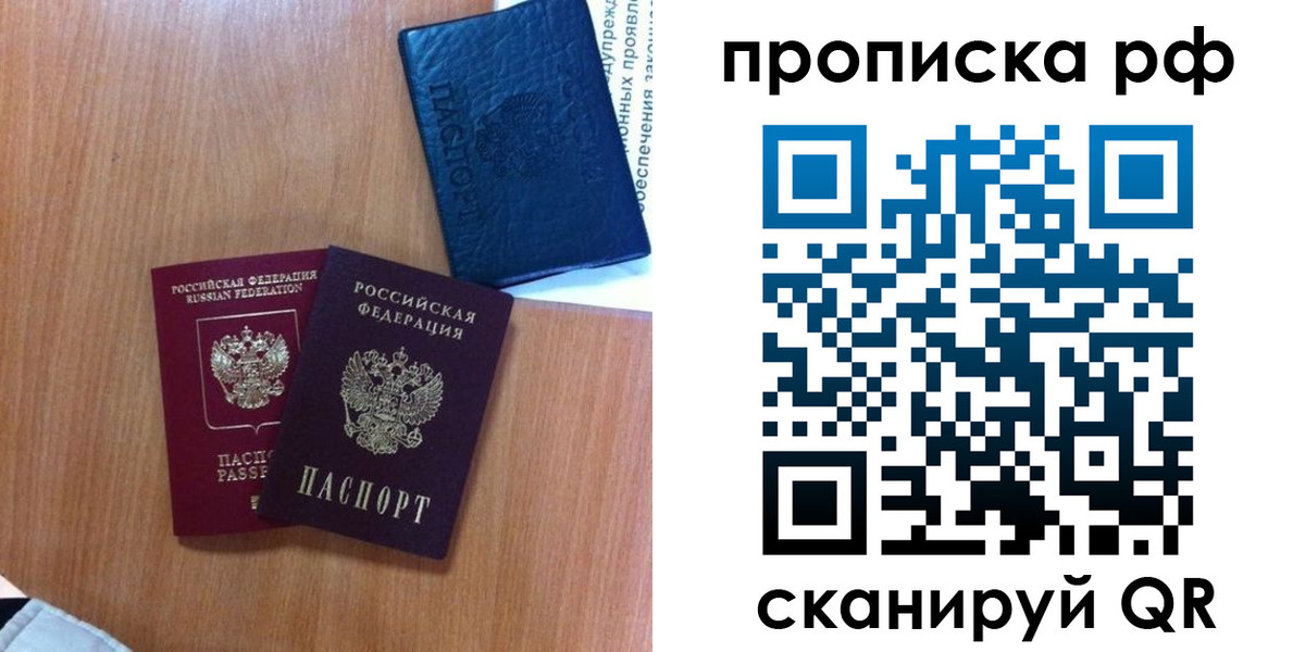 временная регистрация собственник в Новочебоксарске