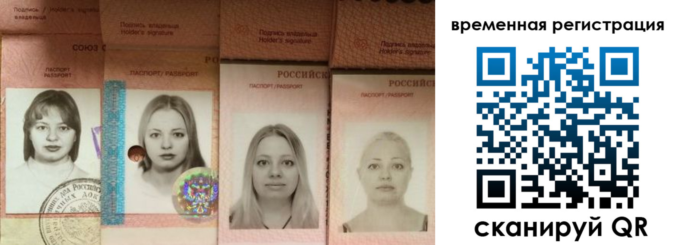 временная регистрация надежно в Новочебоксарске