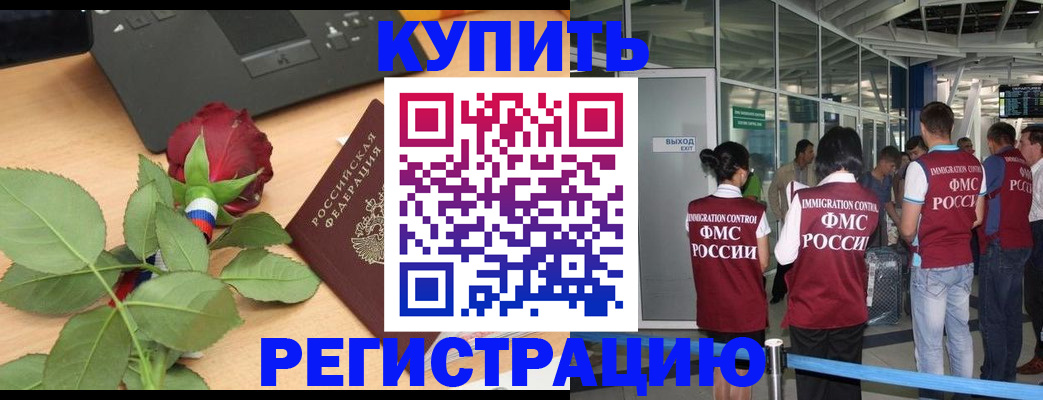 временная регистрация в квартире в Новочебоксарске