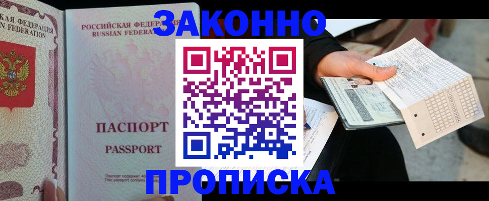 временная регистрация адрес в Новочебоксарске