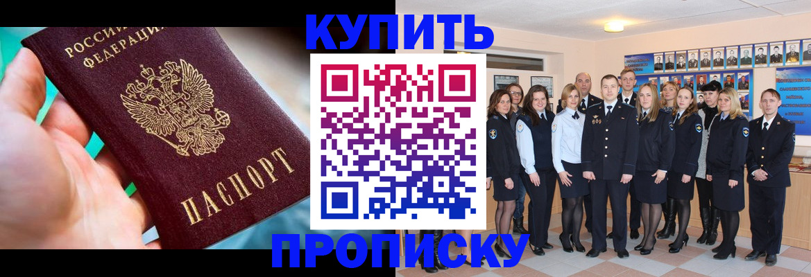 временная регистрация адрес в Новочебоксарске